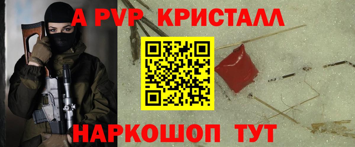 Alfa_PVP кристаллы Воркута