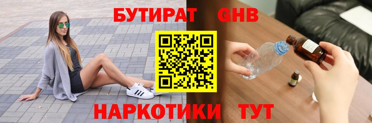 Воркута  Бутират 99%  Вход с VPN 