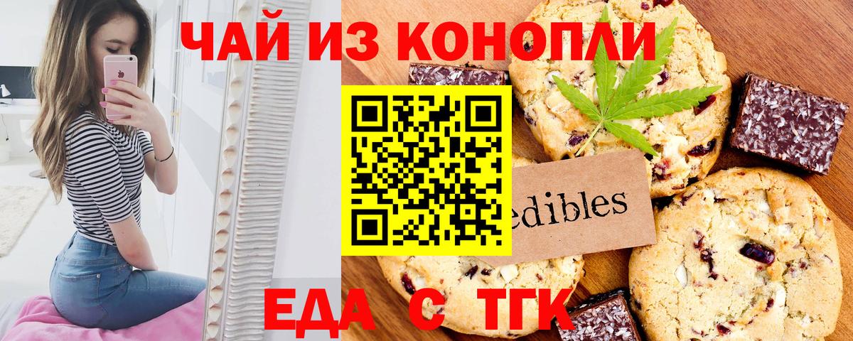 Canna-Cookies марихуана Воркута