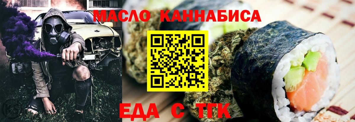 Воркута  Печенье с ТГК конопля  Вход с VPN 