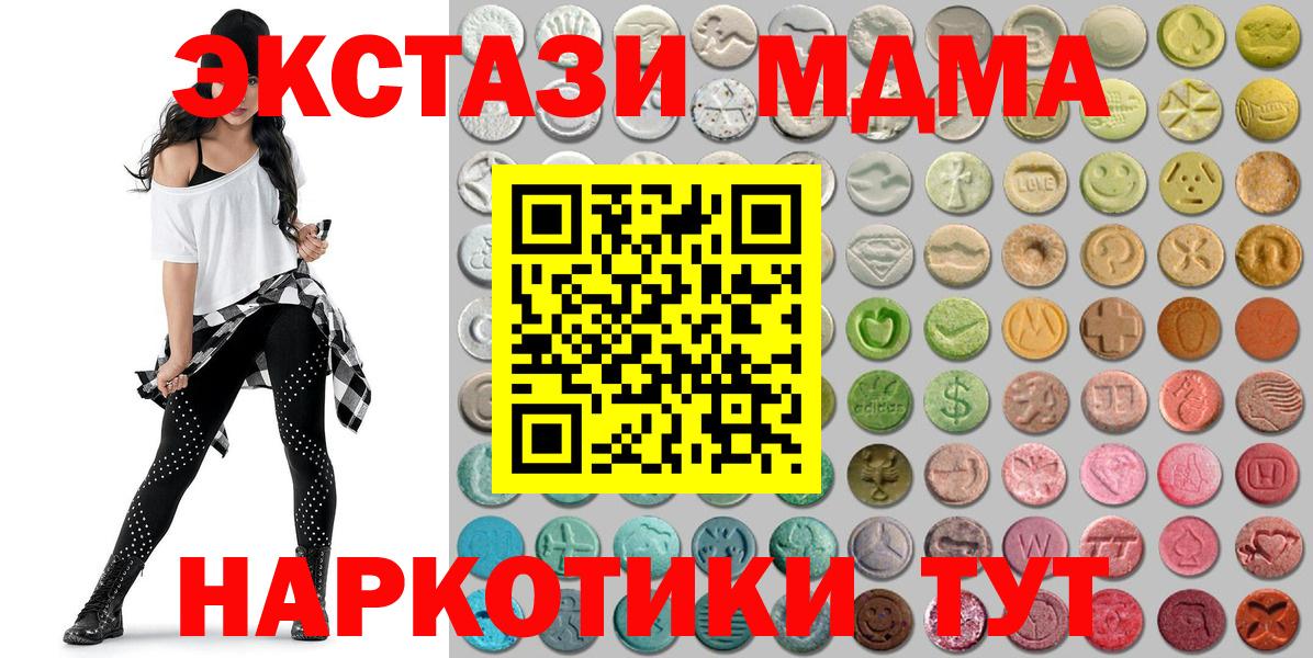 ЭКСТАЗИ ешки  Ecstasy VHQ  Воркута  Вход с VPN 