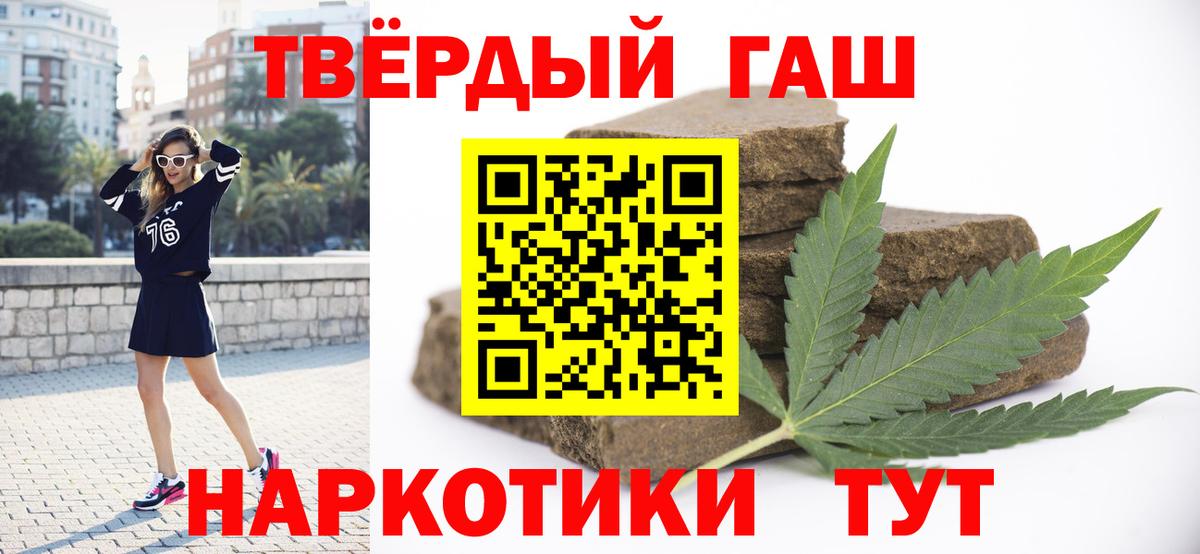 ГАШ Premium Воркута