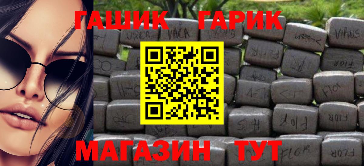 Воркута  Гашиш  Гашиш гашик  Вход с VPN  ГАШ гашик 