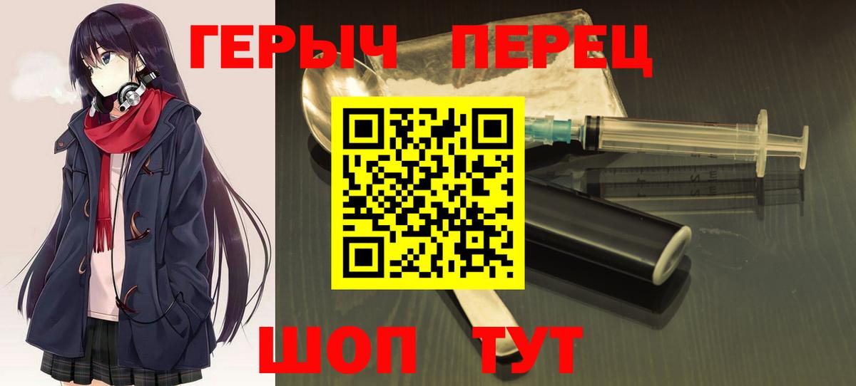 ГЕРОИН герыч  Вход с VPN  Воркута 