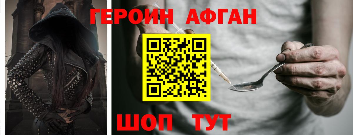 Героин VHQ Воркута
