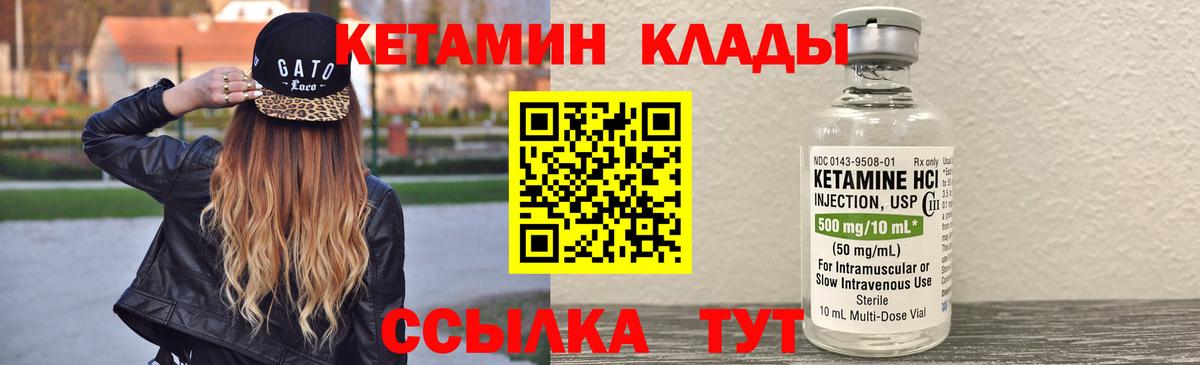 КЕТАМИН VHQ Воркута
