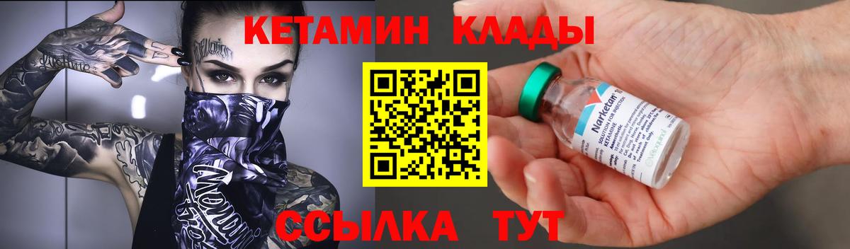 Кетамин ketamine  Вход с VPN  Воркута 