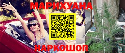 каннабис Мариинск