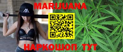 каннабис Мариинск