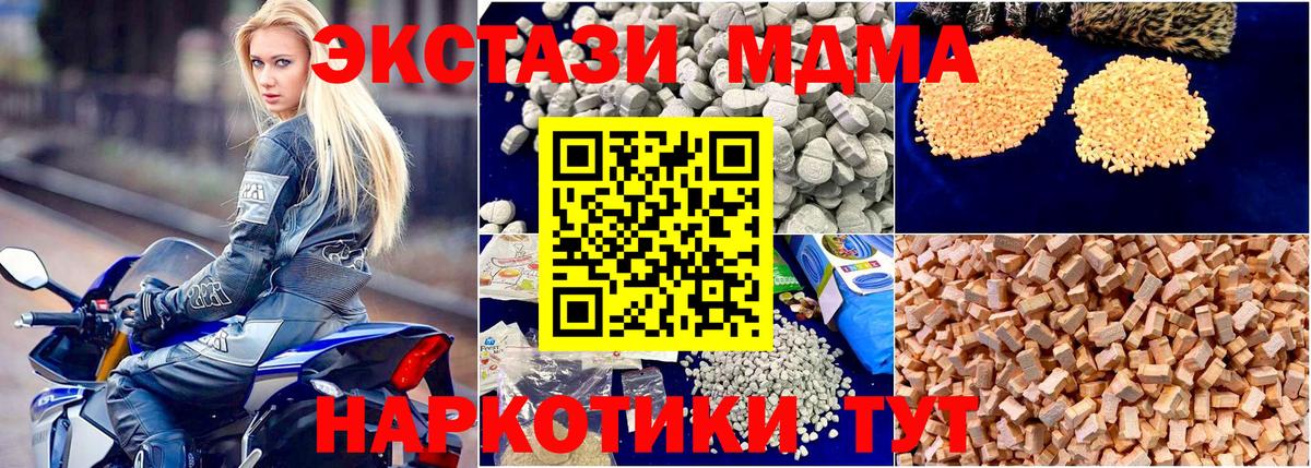 MDMA молли Воркута