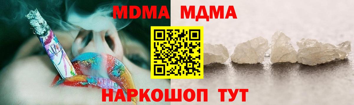 МДМА crystal  Вход с VPN  Воркута 