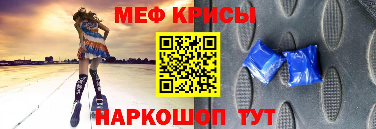 МЕФ мука Воркута