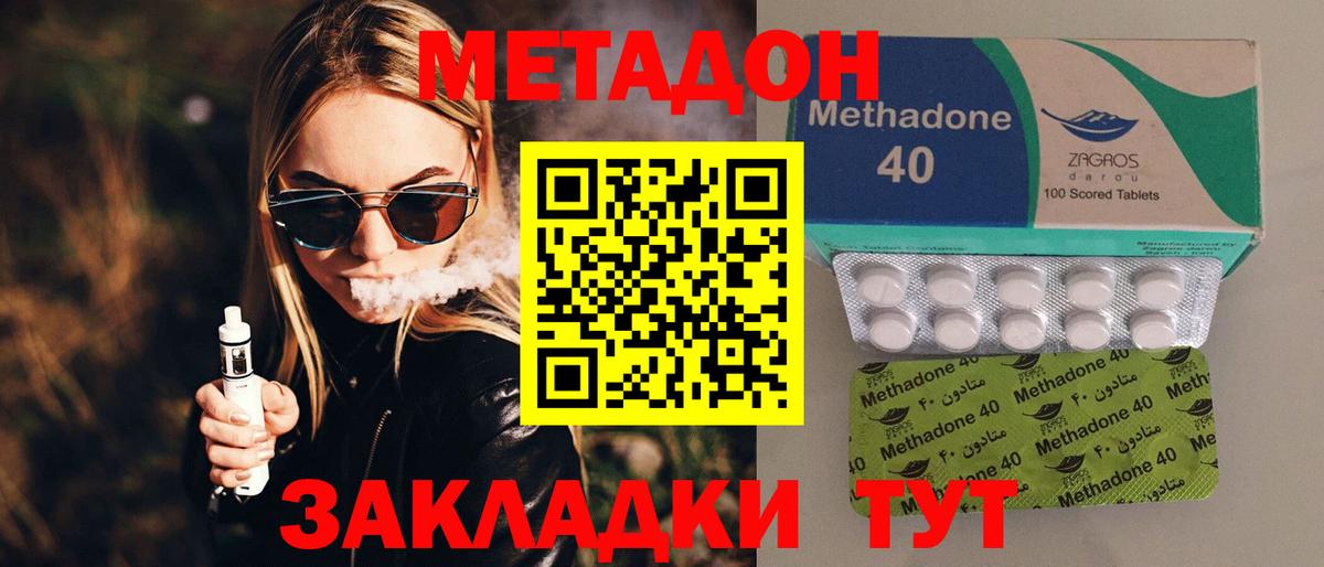 omg маркетплейс  Вход с VPN  Воркута  Метадон methadone  Метадон белоснежный 