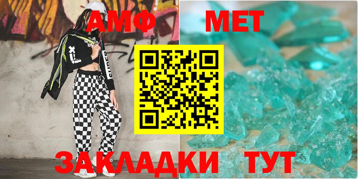 МЕТАМФЕТАМИН кристалл  МЕТАМФЕТАМИН кристалл  Воркута  Вход с VPN 