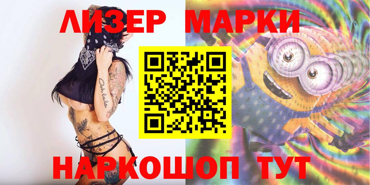 Воркута  Марки NBOMe 1500мкг  Вход с VPN 