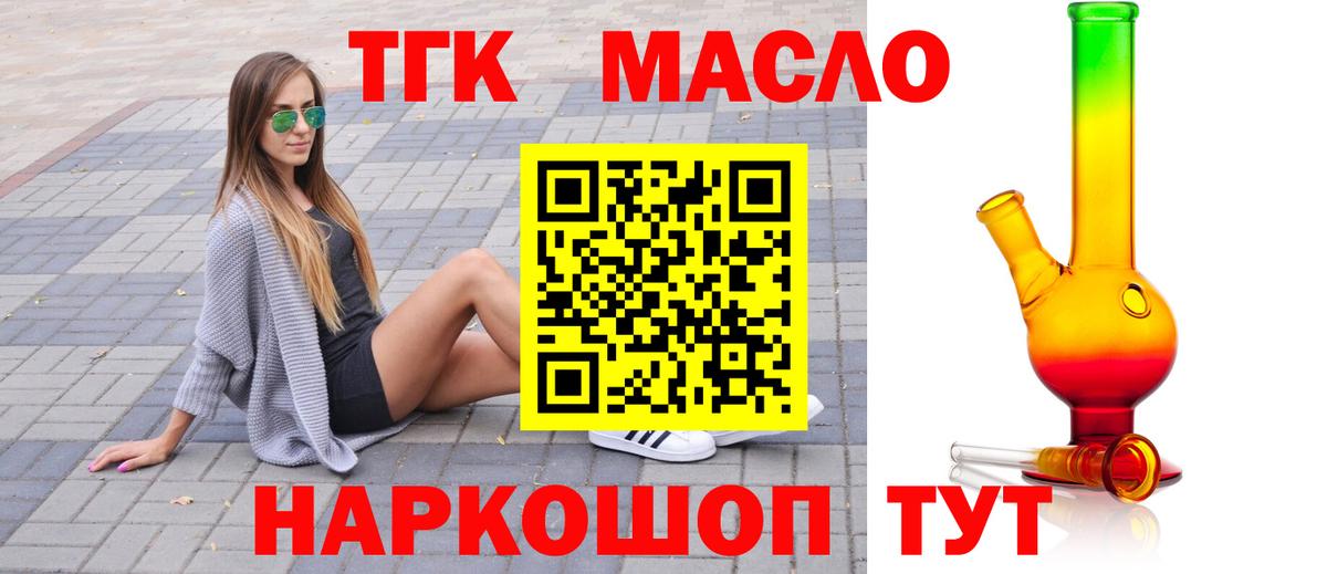 Дистиллят ТГК гашишное масло Воркута